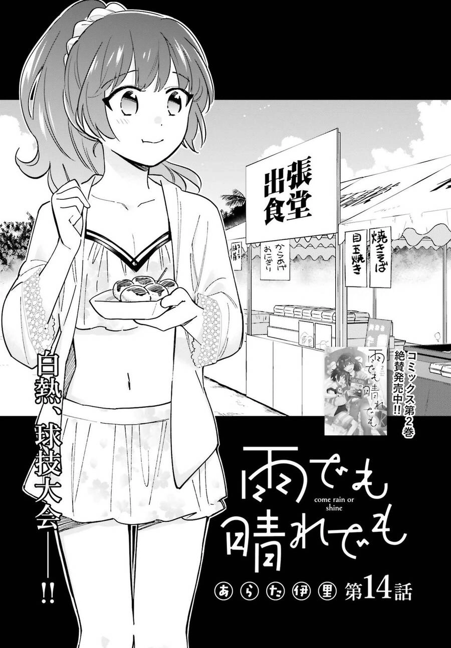 Come Rain Or Shine Chapter 14 - 1