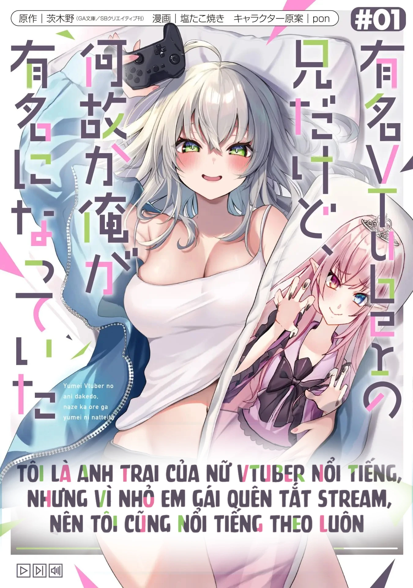 Tôi Là Anh Trai Của Nữ Vtuber Nổi Tiếng, Nhưng Vì Nhỏ Em Gái Quên Tắt Stream, Nên Tôi Cũng Nổi Tiếng Theo Luôn. Chapter 6 - 1