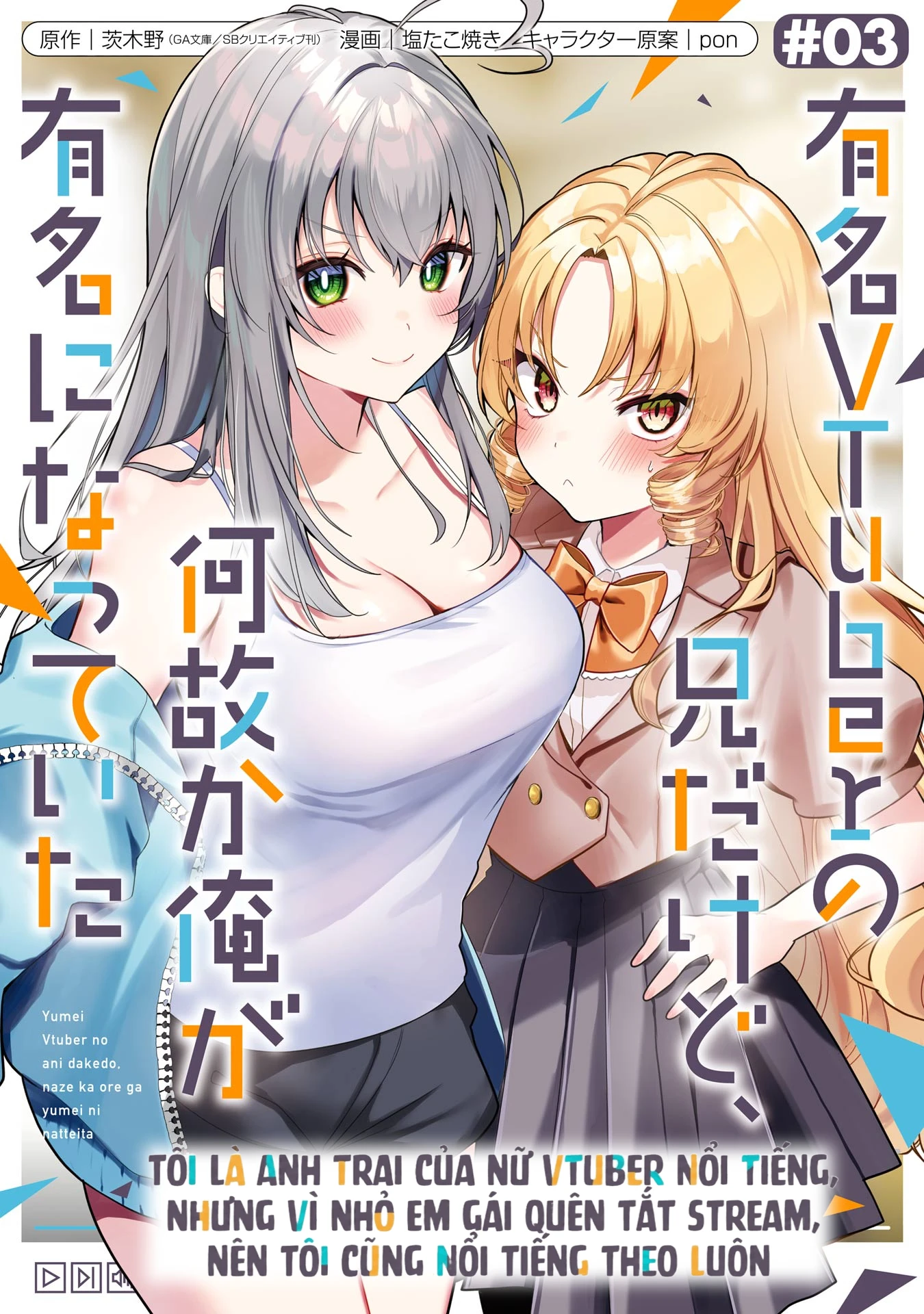 Tôi Là Anh Trai Của Nữ Vtuber Nổi Tiếng, Nhưng Vì Nhỏ Em Gái Quên Tắt Stream, Nên Tôi Cũng Nổi Tiếng Theo Luôn. Chapter 21 - 1