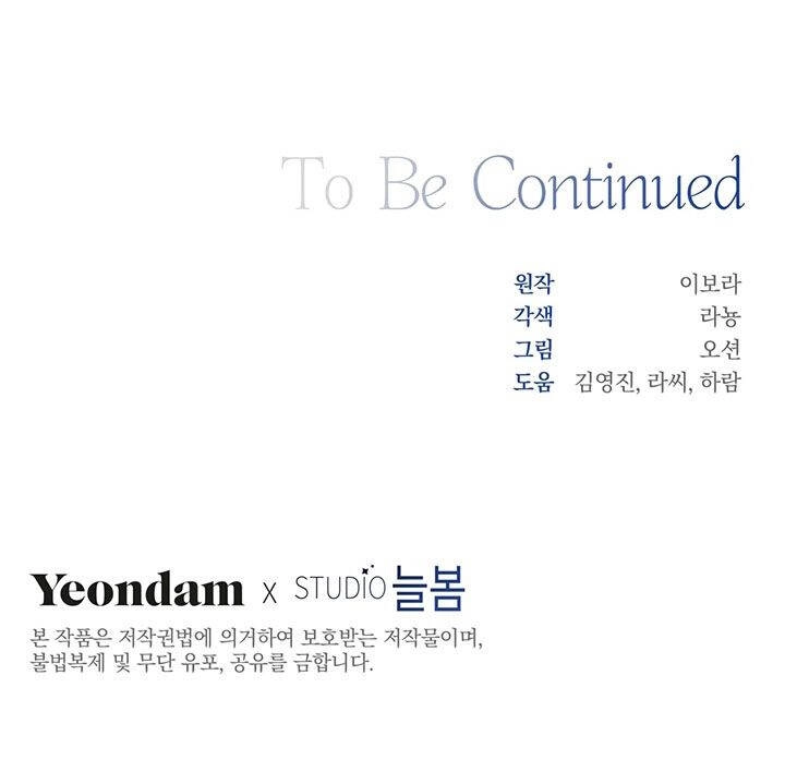 Hãy Để Tôi Được Hiểu Em Chapter 1 - 104