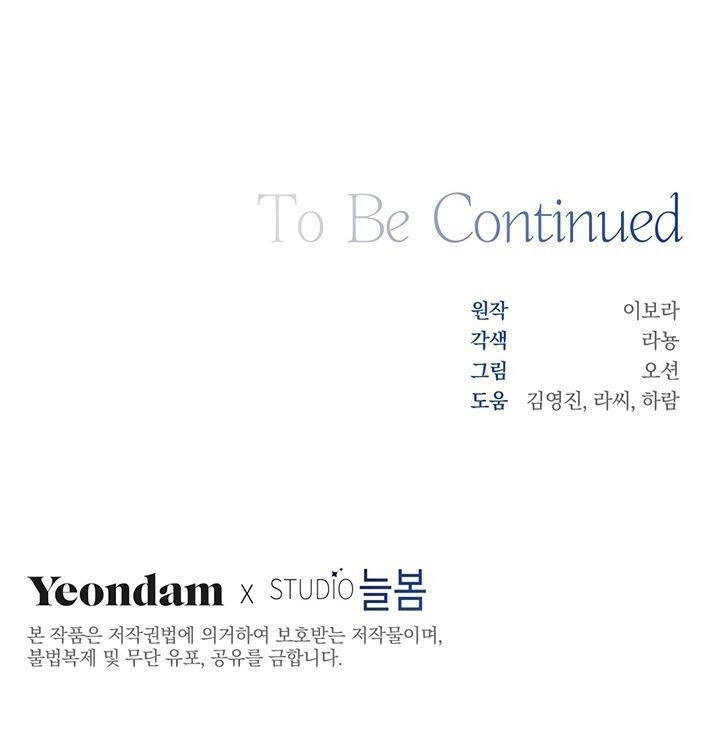 Hãy Để Tôi Được Hiểu Em Chapter 3 - 89