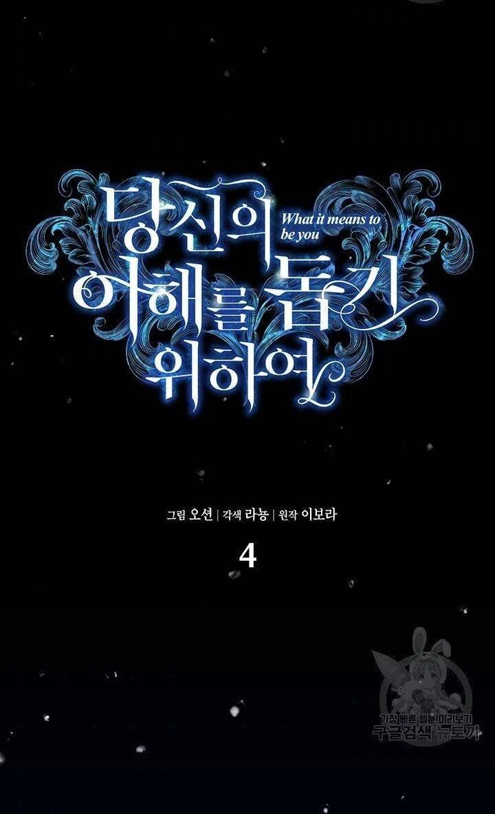 Hãy Để Tôi Được Hiểu Em Chapter 4 - 2