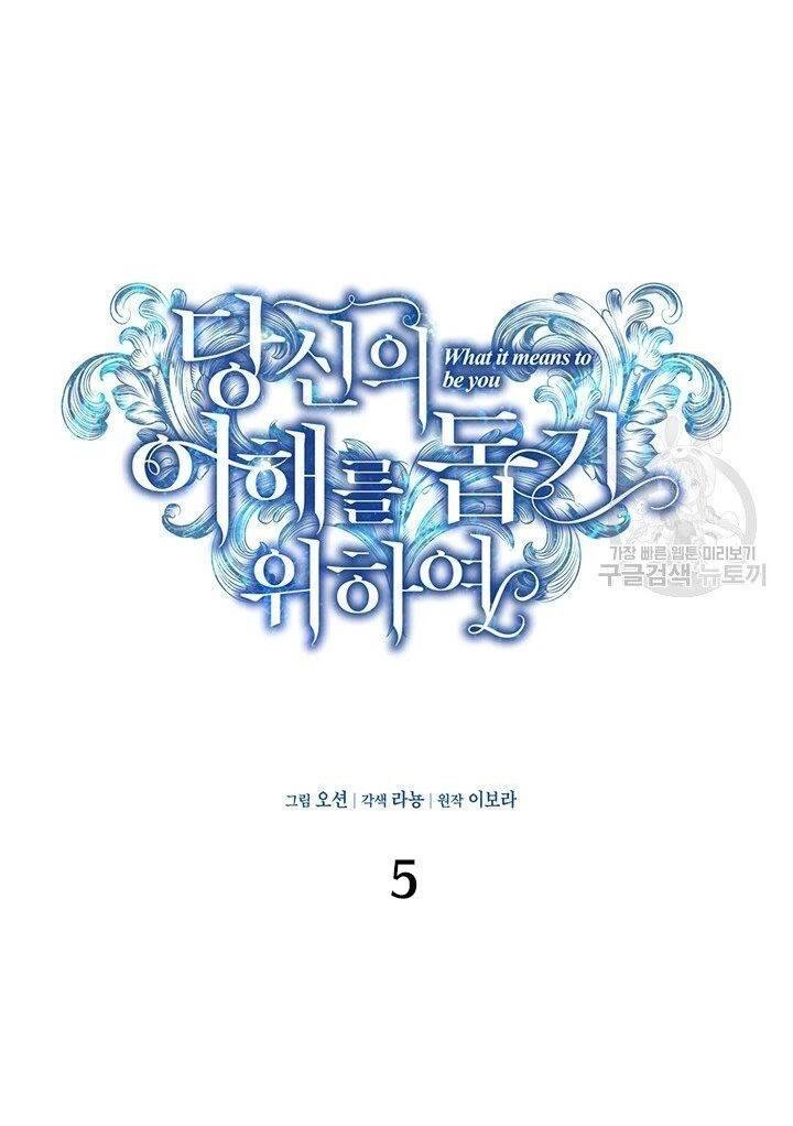 Hãy Để Tôi Được Hiểu Em Chapter 5 - 1