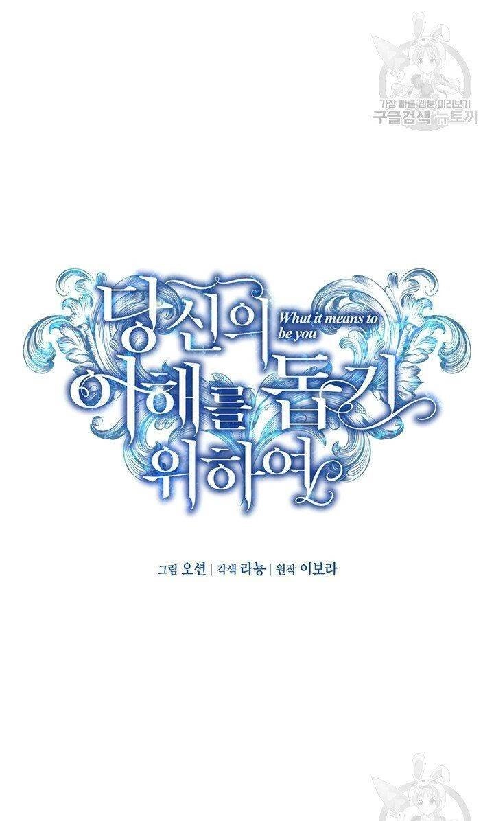 Hãy Để Tôi Được Hiểu Em Chapter 8 - 16