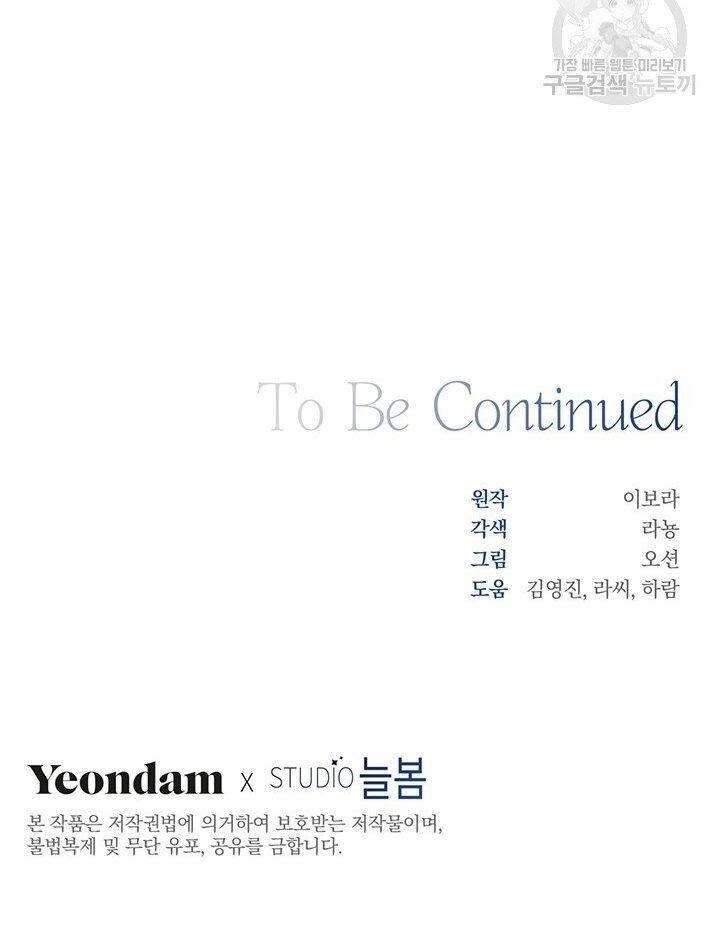 Hãy Để Tôi Được Hiểu Em Chapter 8 - 92