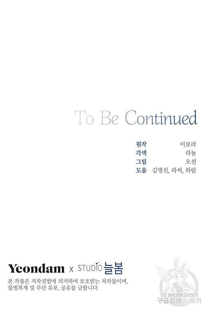 Hãy Để Tôi Được Hiểu Em Chapter 9 - 93