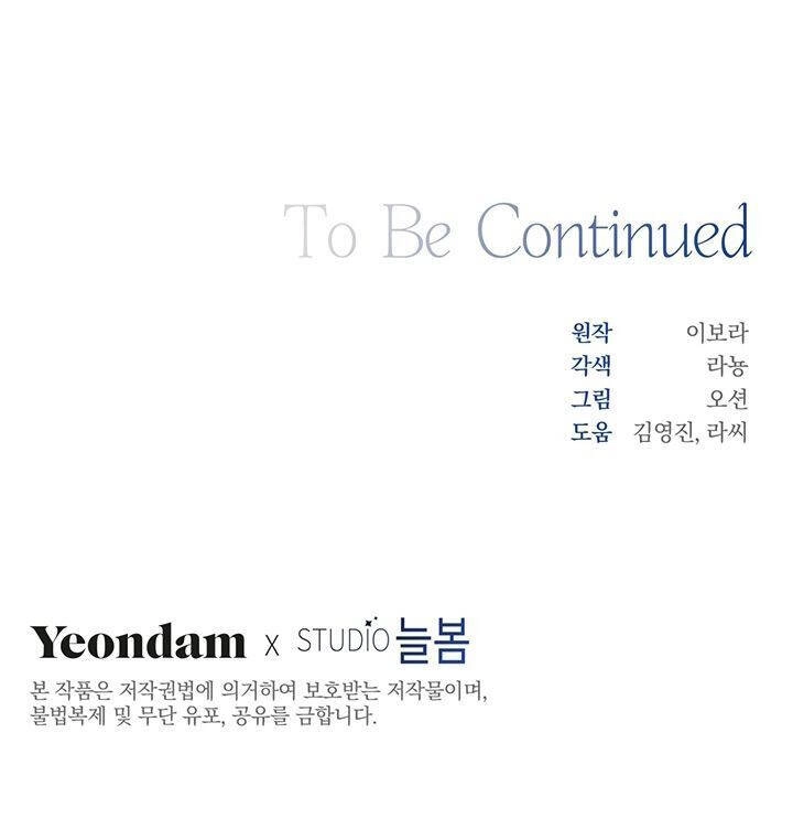 Hãy Để Tôi Được Hiểu Em Chapter 18 - 80