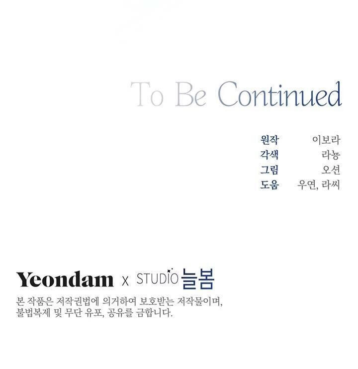 Hãy Để Tôi Được Hiểu Em Chapter 19 - 81