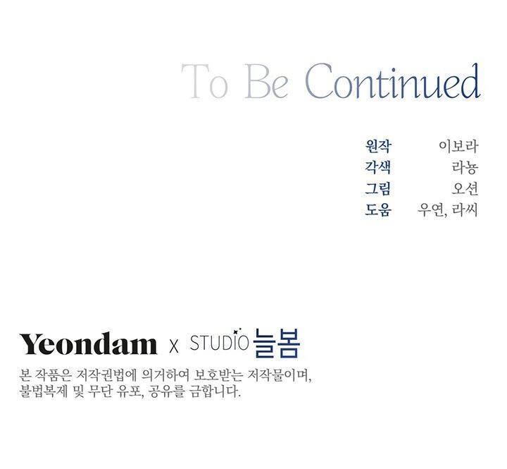 Hãy Để Tôi Được Hiểu Em Chapter 20 - 86