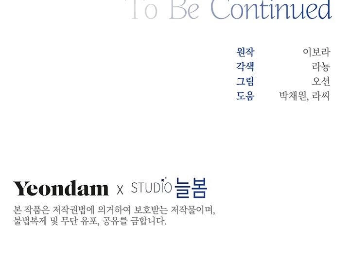 Hãy Để Tôi Được Hiểu Em Chapter 37 - 103