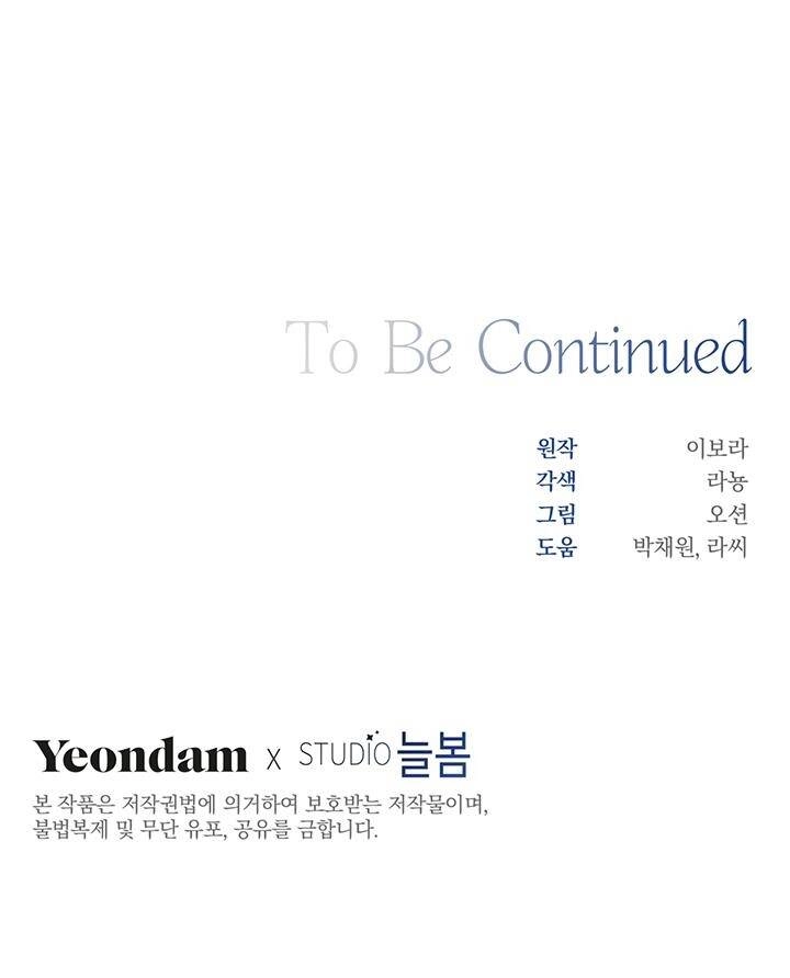 Hãy Để Tôi Được Hiểu Em Chapter 38 - 85