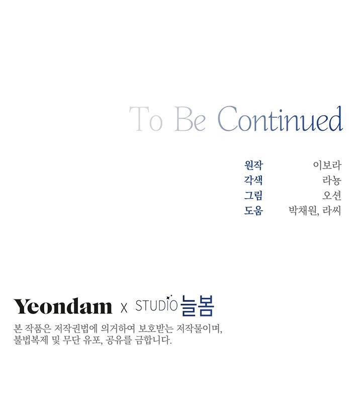 Hãy Để Tôi Được Hiểu Em Chapter 39 - 83