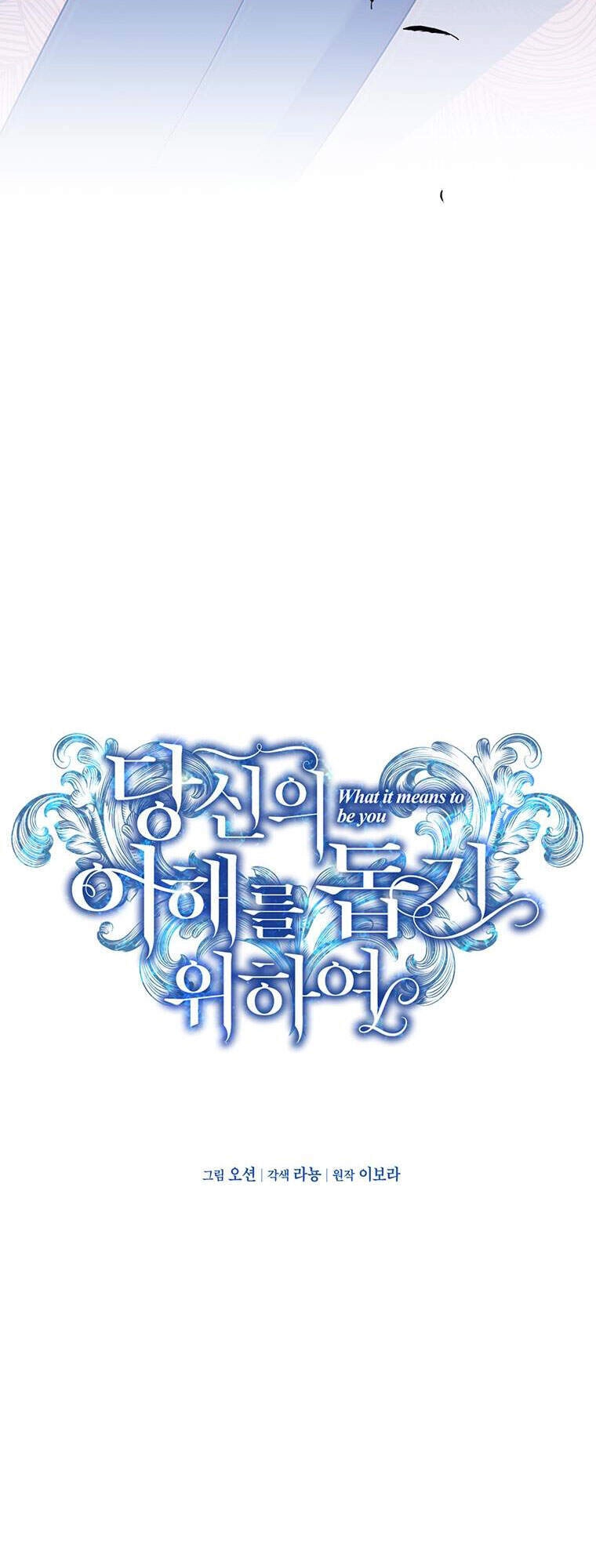 Hãy Để Tôi Được Hiểu Em Chapter 44 - 17