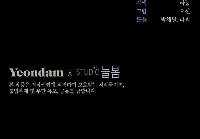 Hãy Để Tôi Được Hiểu Em Chapter 44 - 98