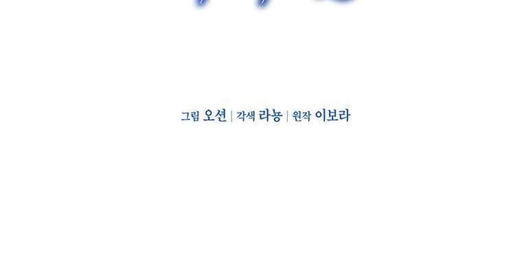 Hãy Để Tôi Được Hiểu Em Chapter 48.1 - 21