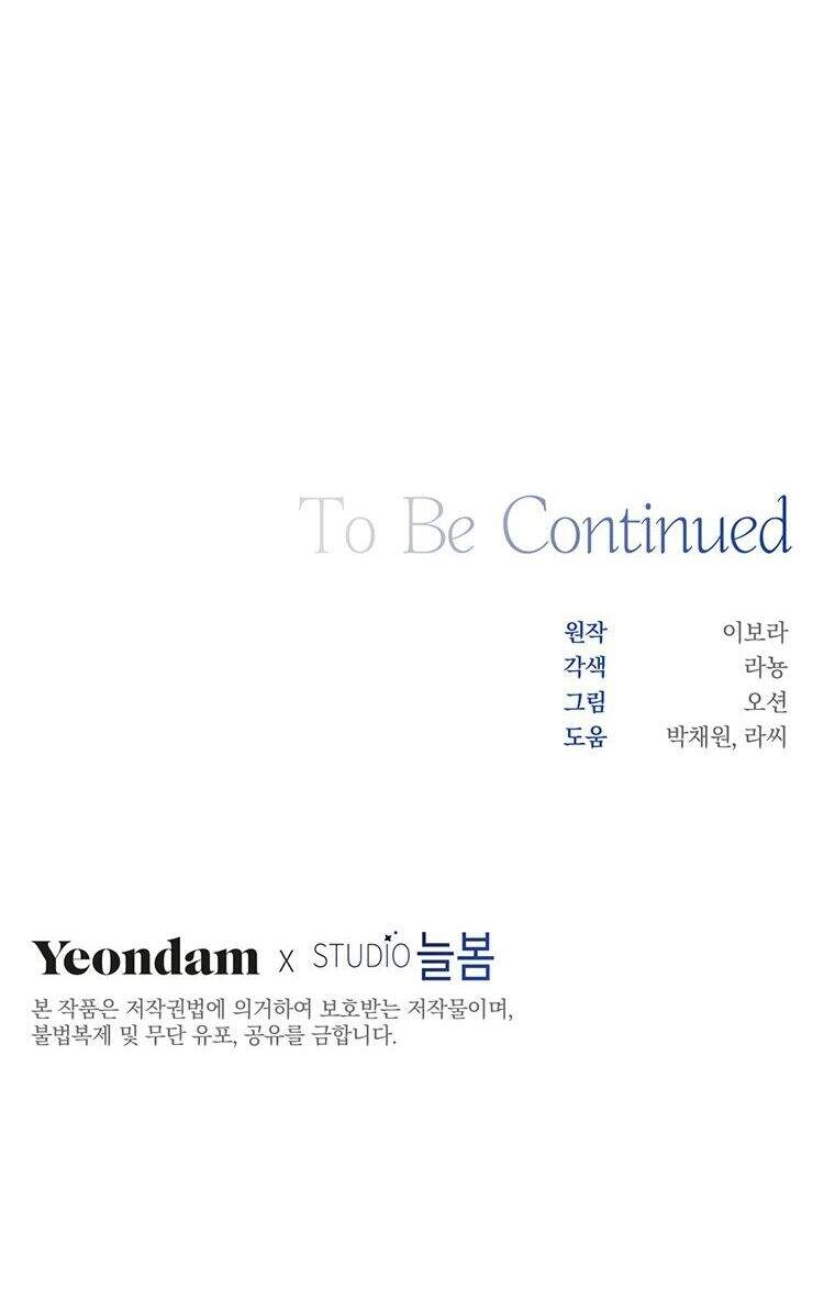 Hãy Để Tôi Được Hiểu Em Chapter 48.2 - 27