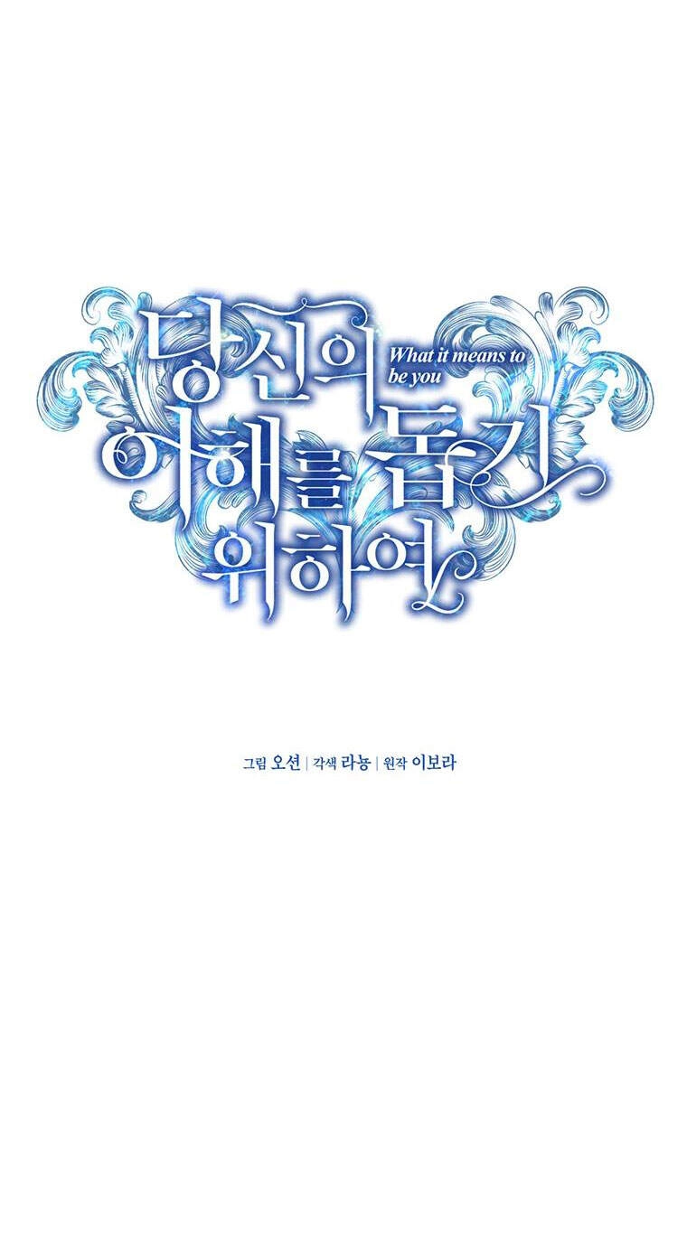 Hãy Để Tôi Được Hiểu Em Chapter 49.1 - 14