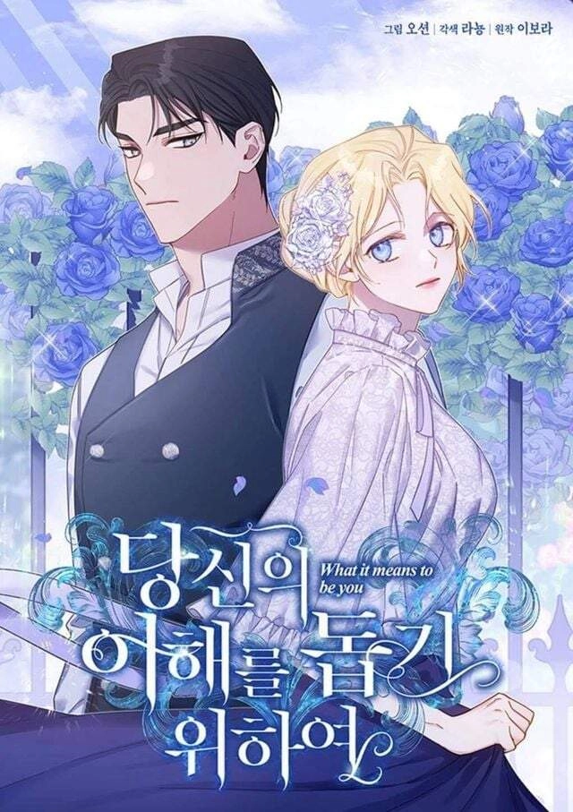 Hãy Để Tôi Được Hiểu Em Chapter 55.1 - 1