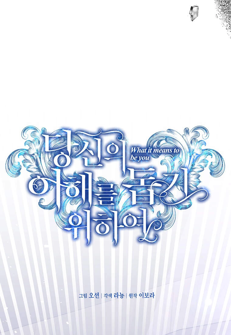 Hãy Để Tôi Được Hiểu Em Chapter 56.1 - 41