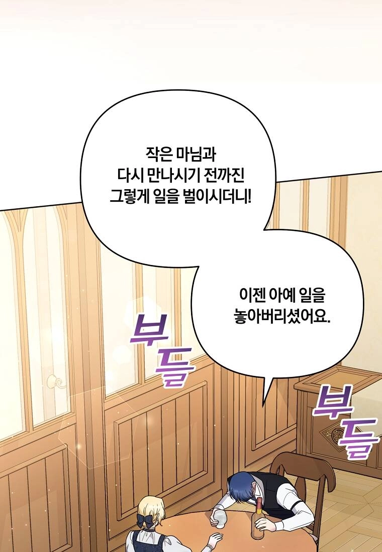 Hãy Để Tôi Được Hiểu Em Chapter 61.1 - 11