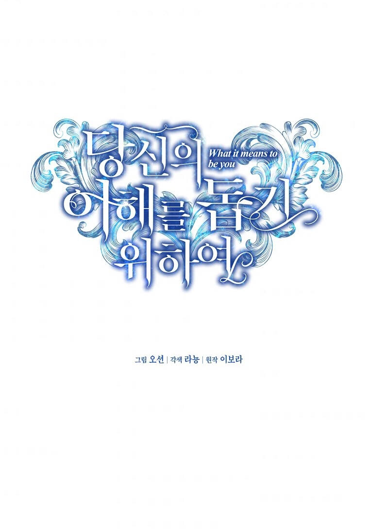 Hãy Để Tôi Được Hiểu Em Chapter 61.2 - 5