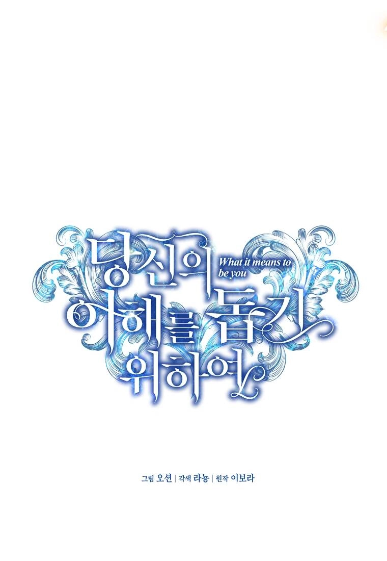 Hãy Để Tôi Được Hiểu Em Chapter 62.1 - 51