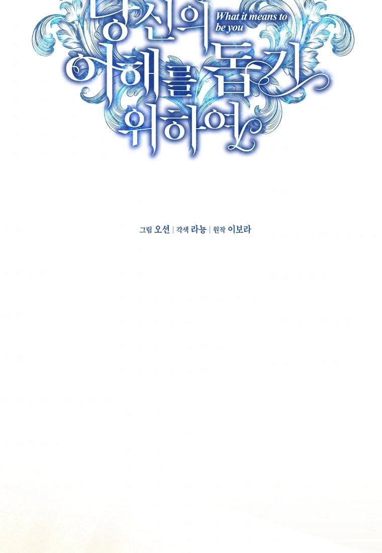 Hãy Để Tôi Được Hiểu Em Chapter 65.1 - 45