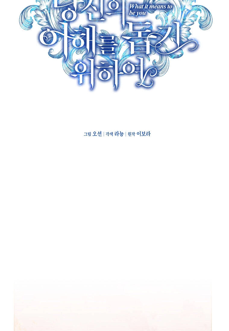 Hãy Để Tôi Được Hiểu Em Chapter 66.1 - 77