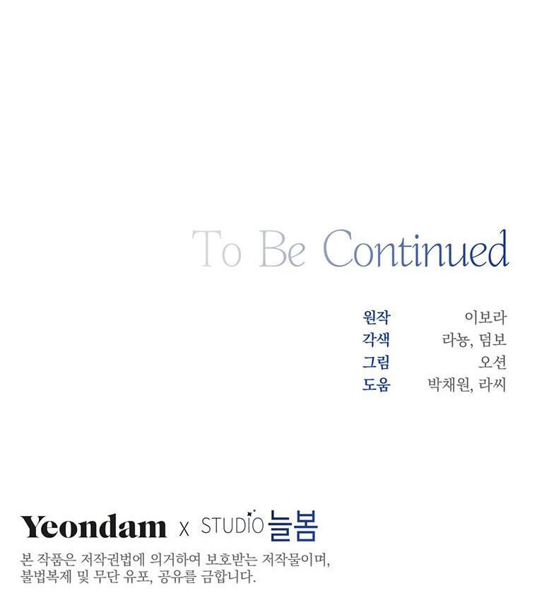 Hãy Để Tôi Được Hiểu Em Chapter 71 - 69