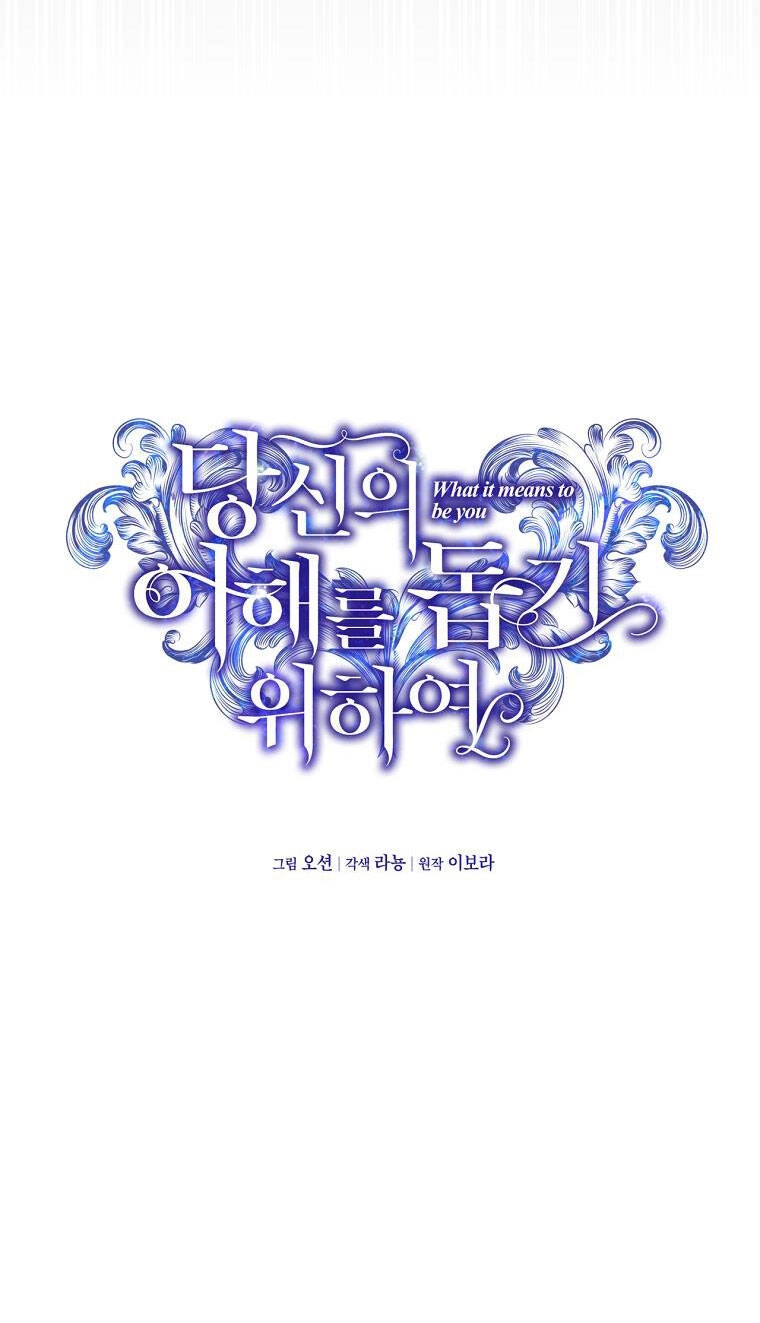 Hãy Để Tôi Được Hiểu Em Chapter 73 - 13