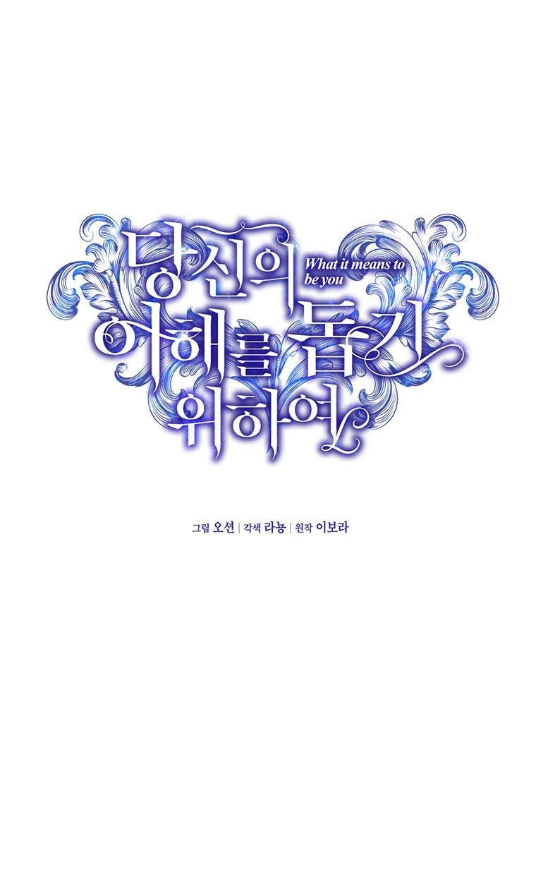 Hãy Để Tôi Được Hiểu Em Chapter 74 - 6