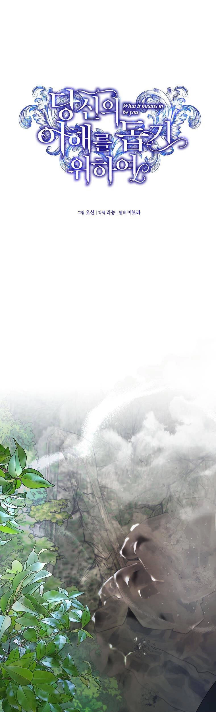 Hãy Để Tôi Được Hiểu Em Chapter 77 - 32