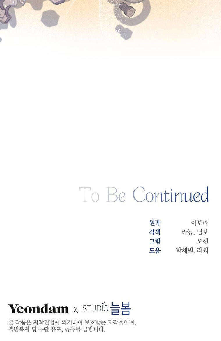 Hãy Để Tôi Được Hiểu Em Chapter 77 - 52