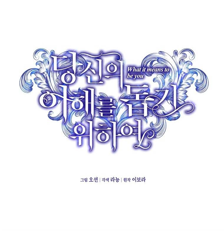 Hãy Để Tôi Được Hiểu Em Chapter 83 - 12