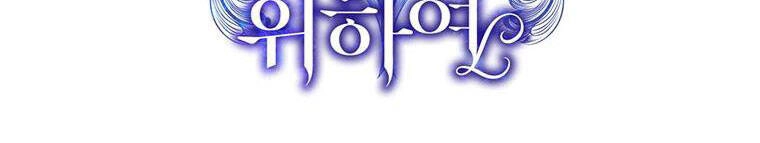 Hãy Để Tôi Được Hiểu Em Chapter 85 - 479