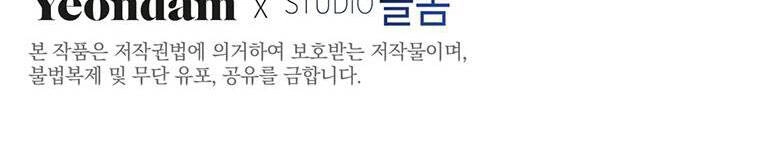 Hãy Để Tôi Được Hiểu Em Chapter 85 - 800