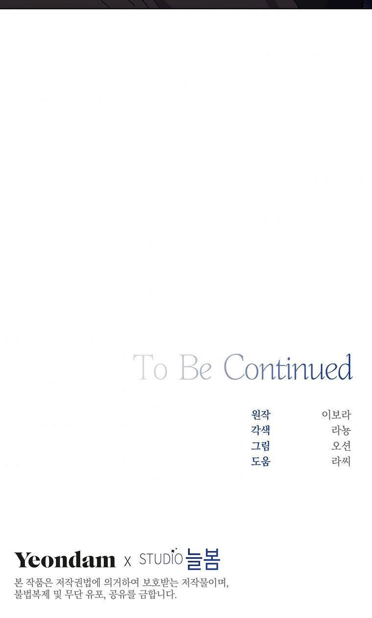 Hãy Để Tôi Được Hiểu Em Chapter 89 - 59