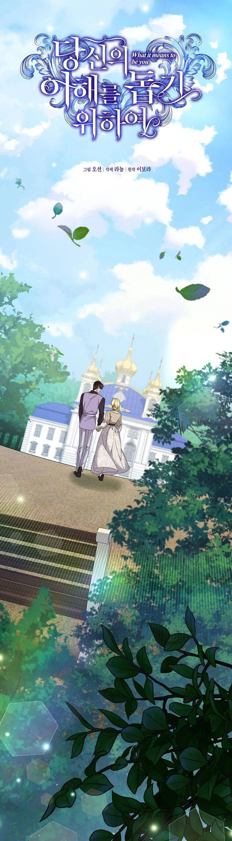 Hãy Để Tôi Được Hiểu Em Chapter 118.1 - 22