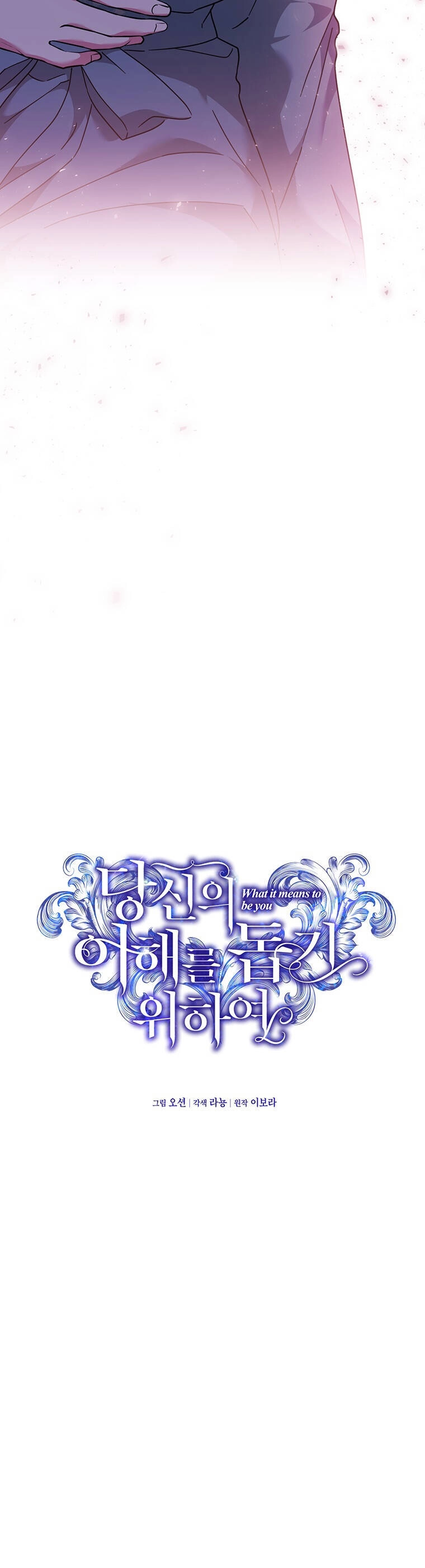 Hãy Để Tôi Được Hiểu Em Chapter 126.1 - 18