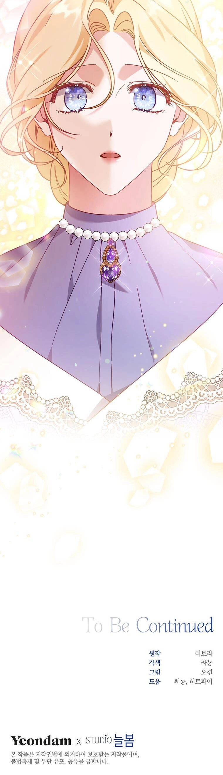 Hãy Để Tôi Được Hiểu Em Chapter 142 - 46