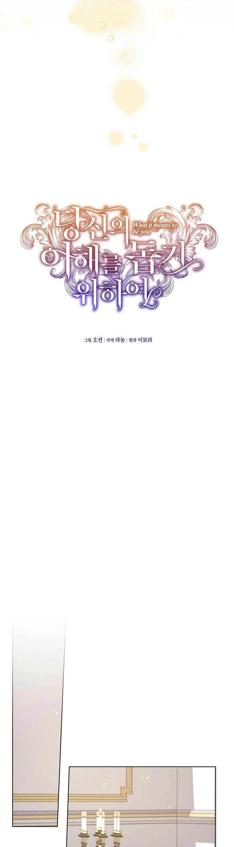 Hãy Để Tôi Được Hiểu Em Chapter 147 - 25