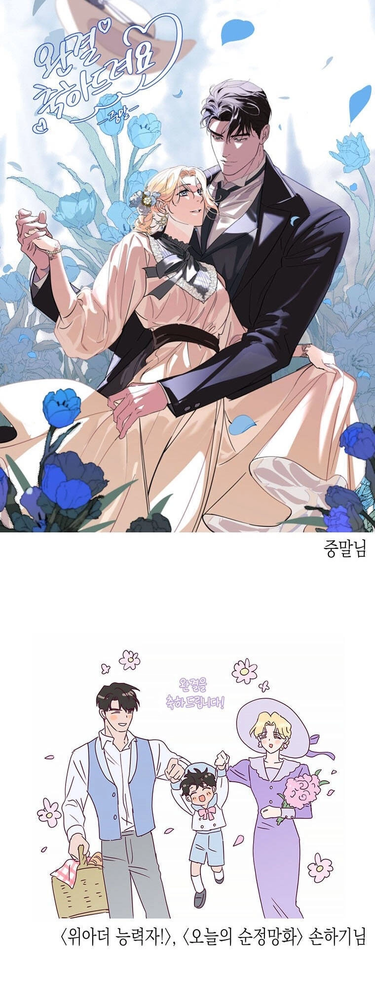 Hãy Để Tôi Được Hiểu Em Chapter 161 - 68