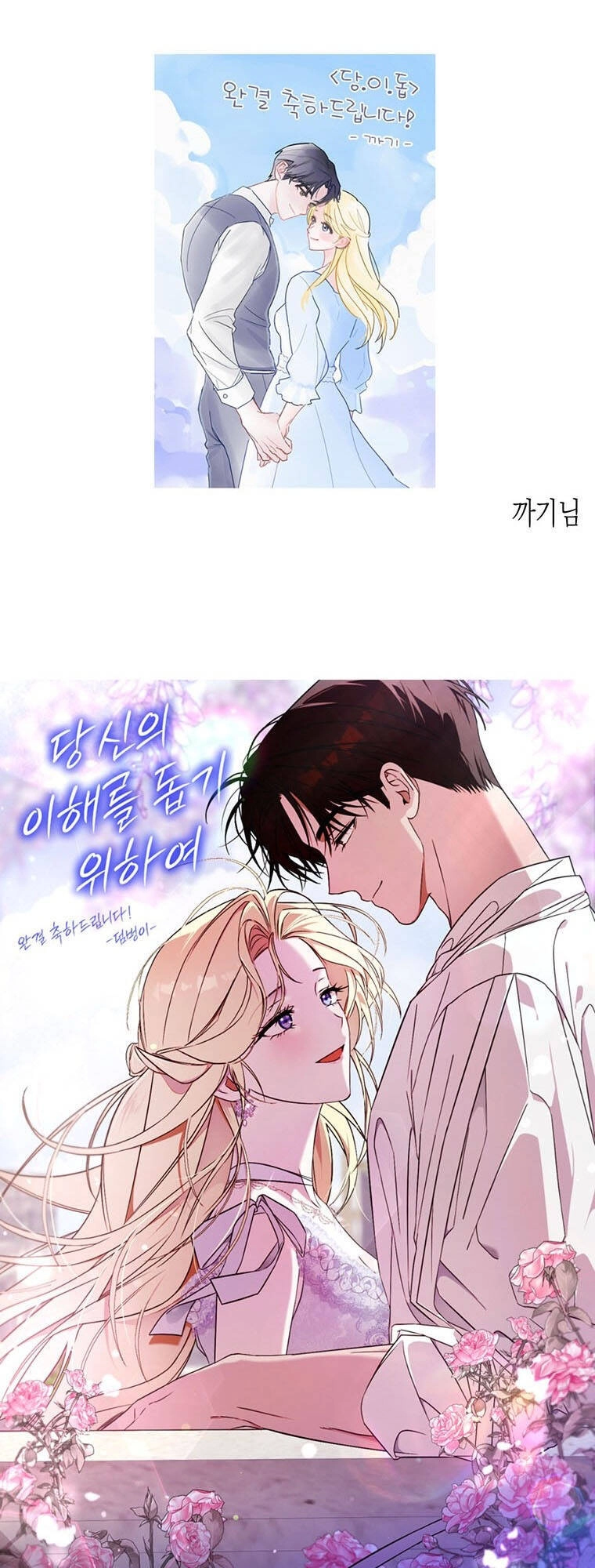 Hãy Để Tôi Được Hiểu Em Chapter 161 - 69