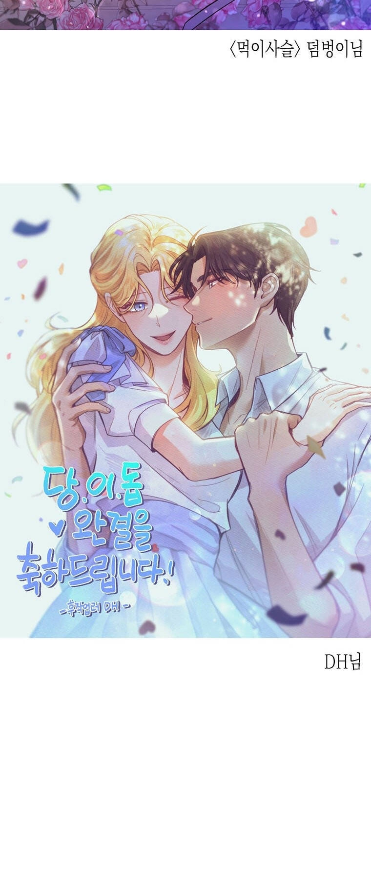 Hãy Để Tôi Được Hiểu Em Chapter 161 - 70