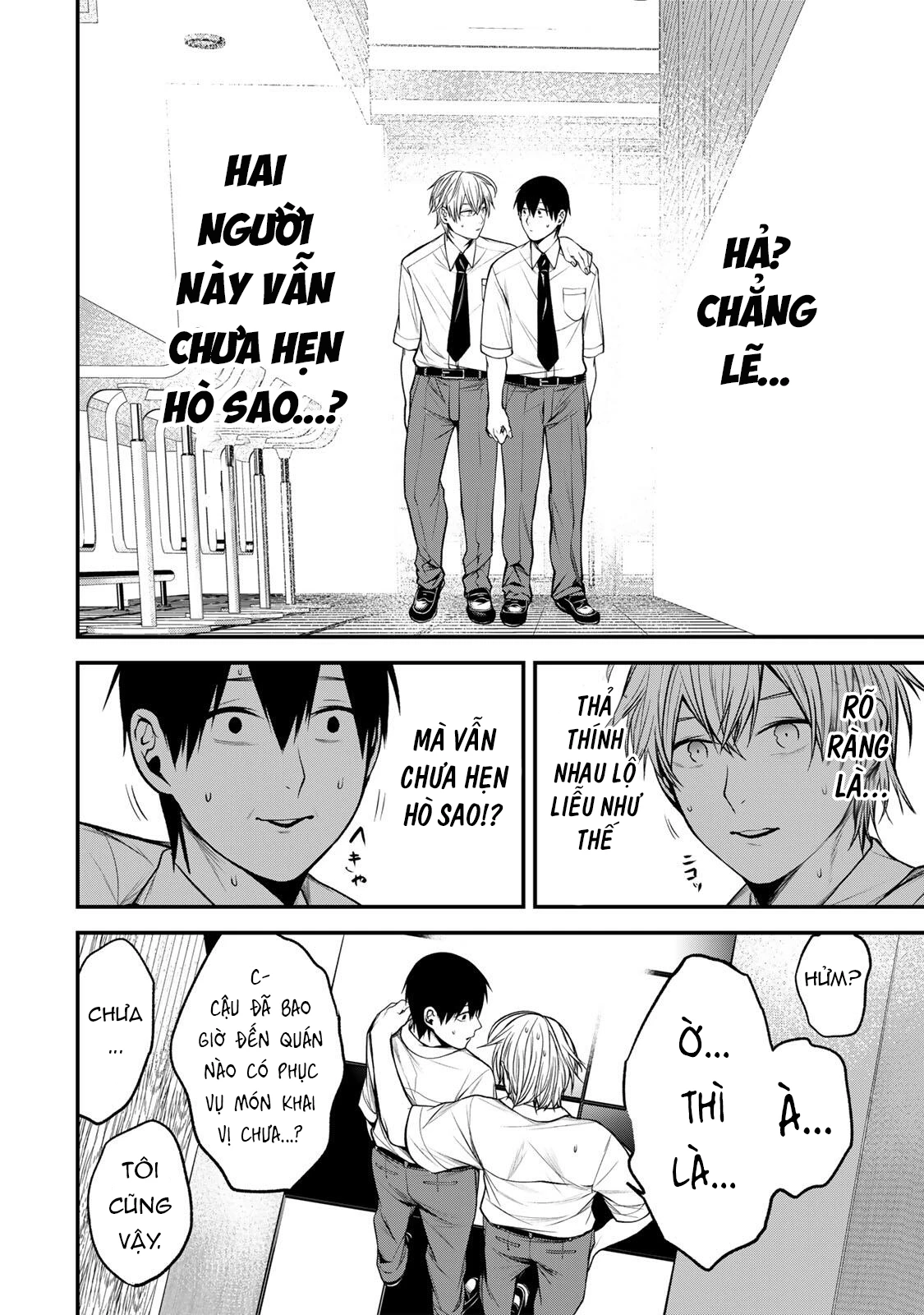Cô Bạn Bàn Bên Kurokawa Chapter 41 - 6