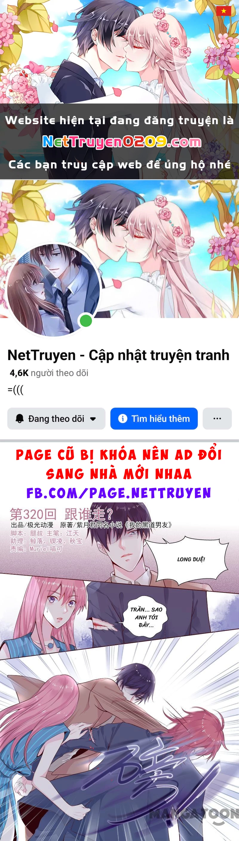 Bạn Trai Tôi Là Phong Tịnh Thần Chapter  318 - 1