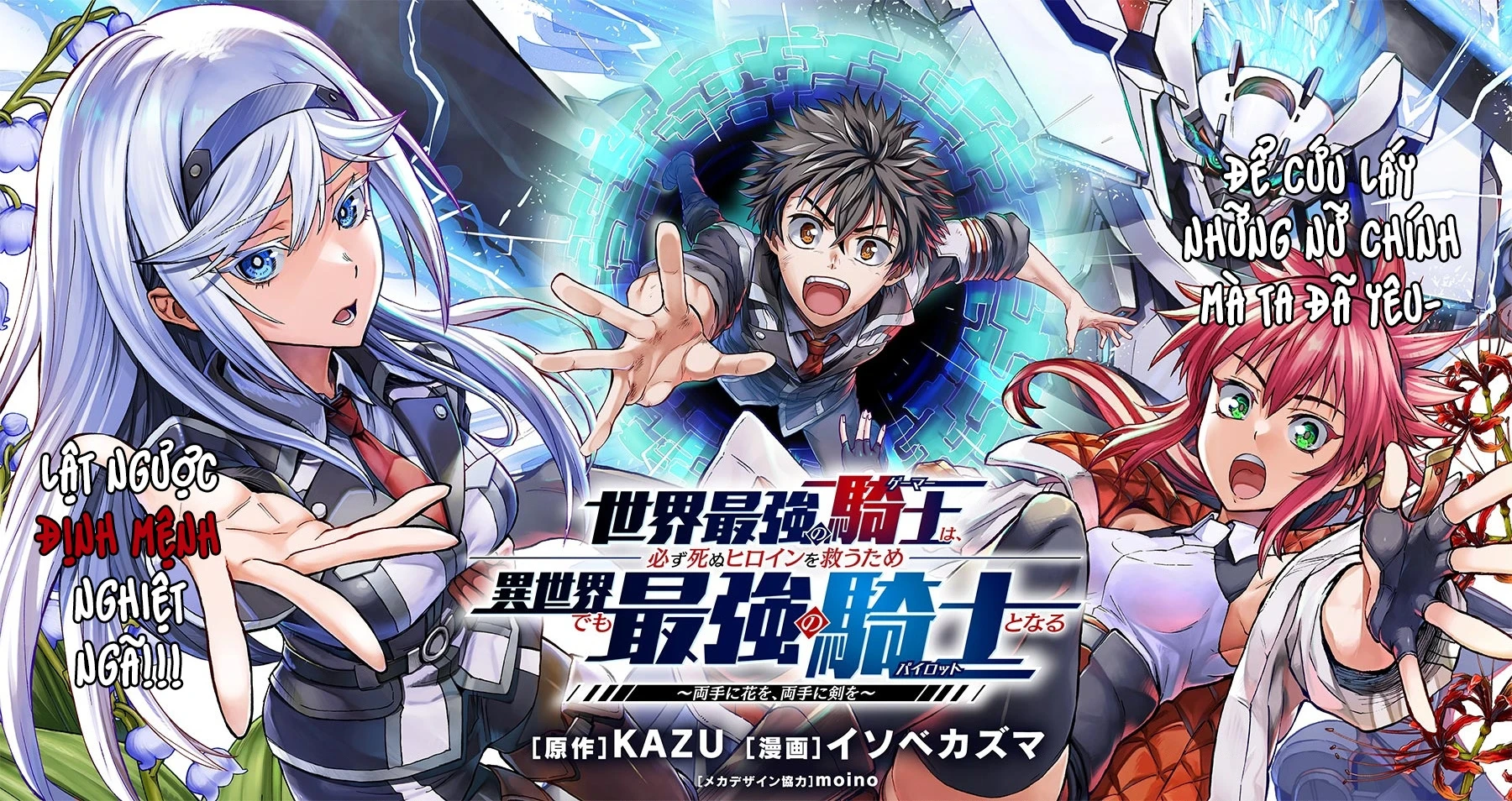 Sekai Saikyou no Kishi wa, Kanarazu Shinu Heroine o Sukuu Tame Isekai Demo Saikyou no Kishi to Naru ~Ryoutei ni Hana o, Ryoute ni Ken o~ Chapter 1 - 8