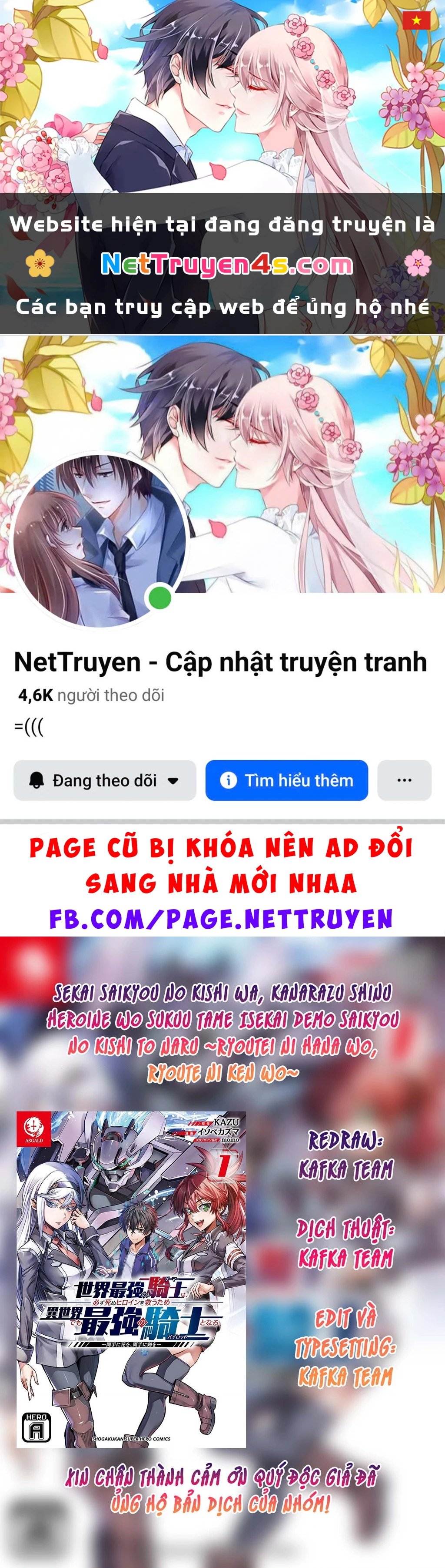 Sekai Saikyou no Kishi wa, Kanarazu Shinu Heroine o Sukuu Tame Isekai Demo Saikyou no Kishi to Naru ~Ryoutei ni Hana o, Ryoute ni Ken o~ Chapter 2 - 1