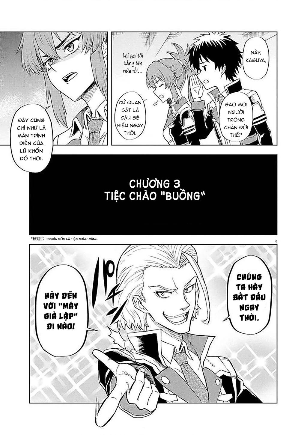 Sekai Saikyou no Kishi wa, Kanarazu Shinu Heroine o Sukuu Tame Isekai Demo Saikyou no Kishi to Naru ~Ryoutei ni Hana o, Ryoute ni Ken o~ Chapter 3 - 13