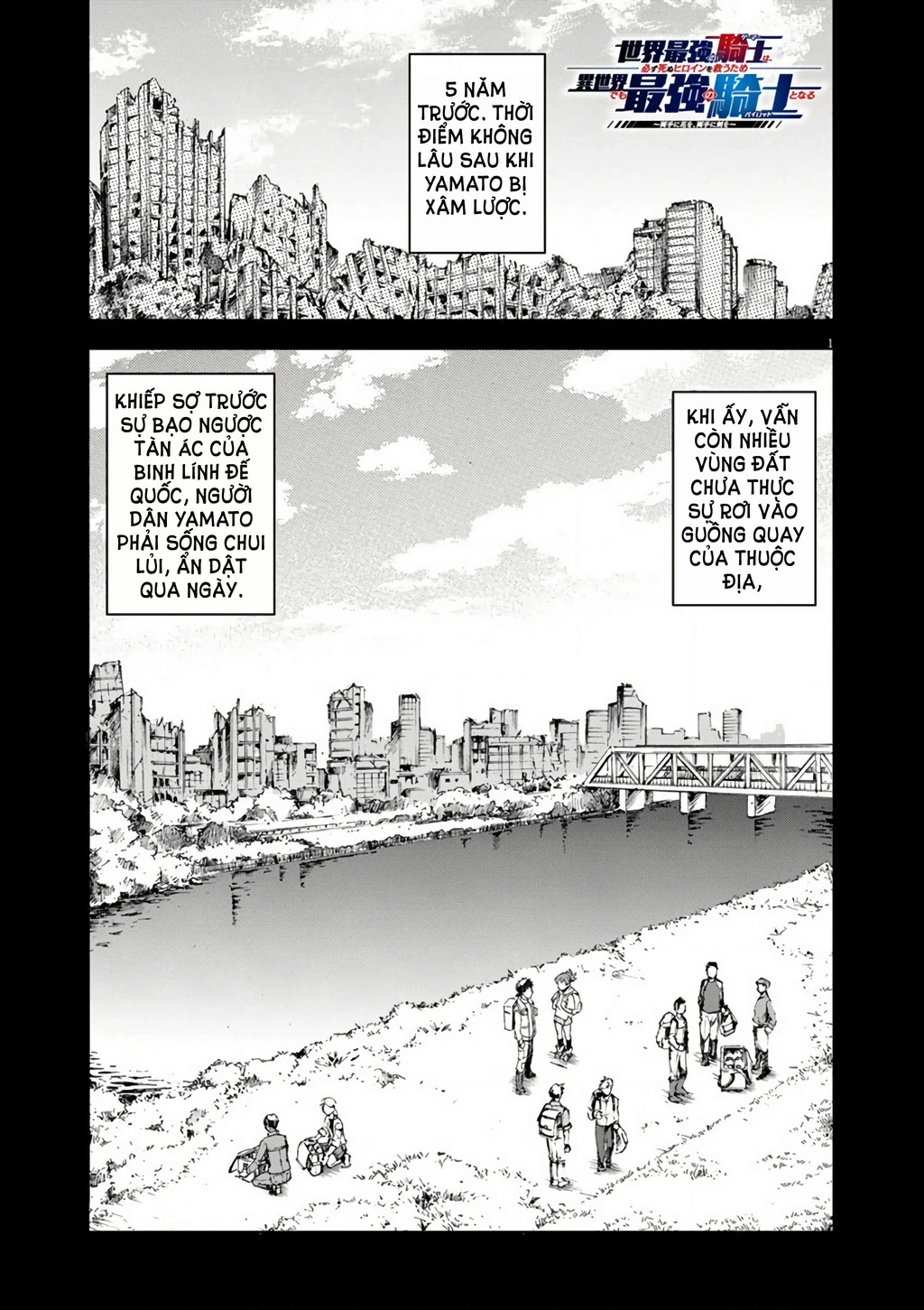 Sekai Saikyou no Kishi wa, Kanarazu Shinu Heroine o Sukuu Tame Isekai Demo Saikyou no Kishi to Naru ~Ryoutei ni Hana o, Ryoute ni Ken o~ Chapter 7 - 3